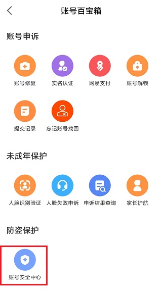 网易大神app最新版本