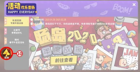 香肠派对2024最新版本