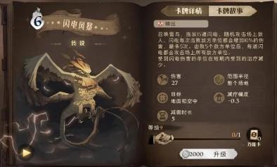 哈利波特魔法觉醒