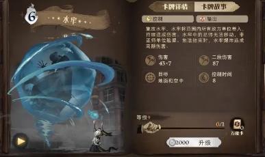 哈利波特魔法觉醒