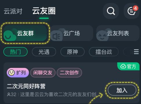 网易云游戏平台最新版