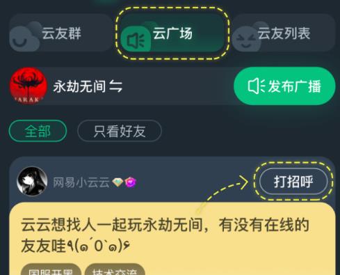 网易云游戏平台最新版