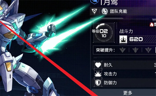 硬核机甲启示强化机甲方法
