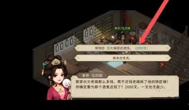 大侠立志传王大锤入队方法介绍