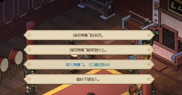 大侠立志传神捕门加入方法