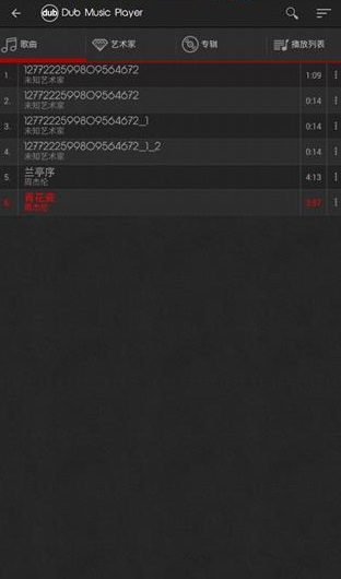 dub音乐播放器最新版