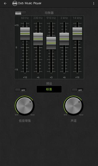 dub音乐播放器最新版