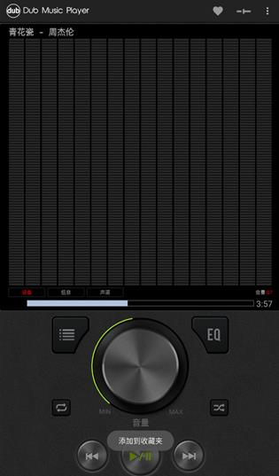dub音乐播放器最新版
