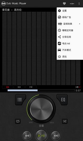 dub音乐播放器最新版