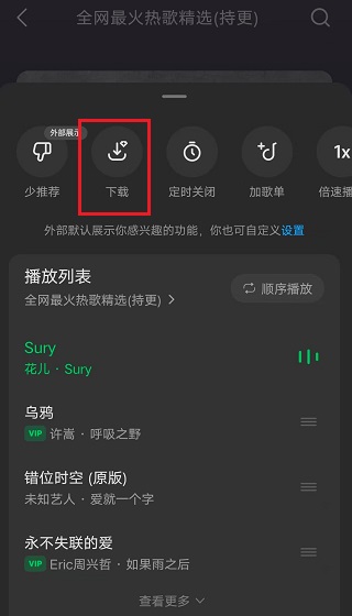 汽水音乐抖音版