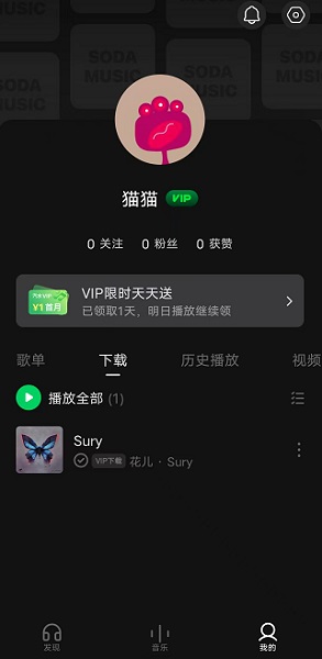 汽水音乐抖音版