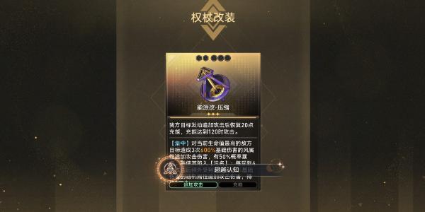 崩坏星穹铁道超越认知成就达成方法