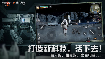明日之后