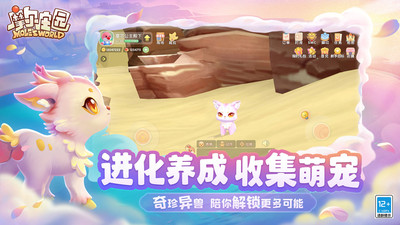 摩尔庄园