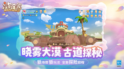 摩尔庄园