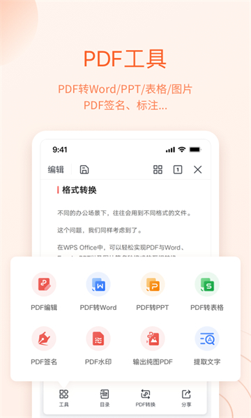 WPS Office