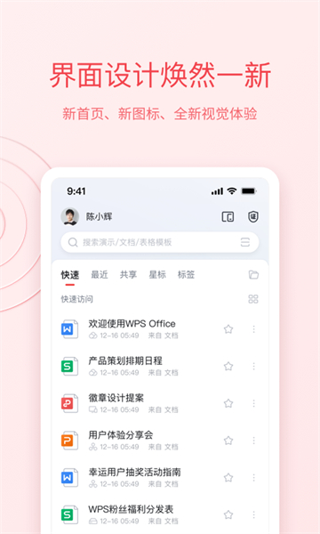 WPS Office