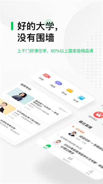 中国大学MOOC