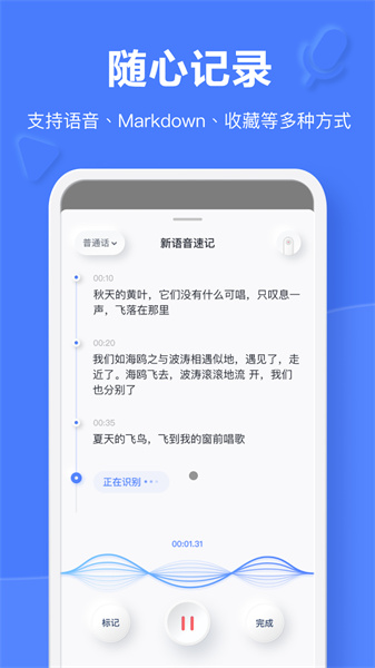 有道云笔记
