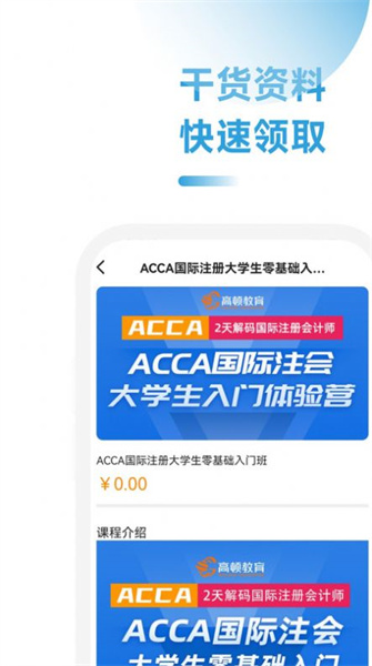 ACCA备考题