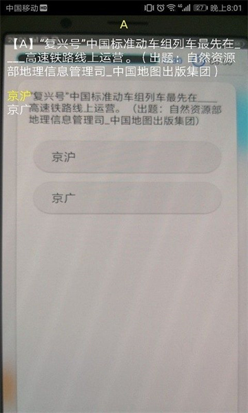 快搜搜题