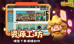 迷你世界1.0.5