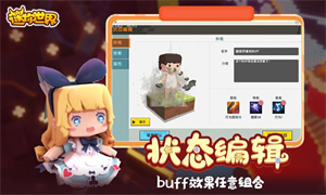 迷你世界1.0.5