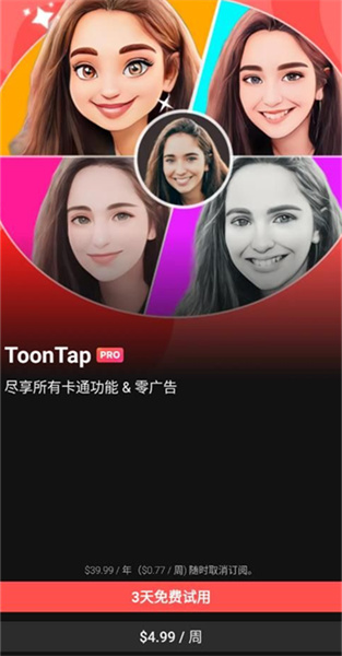 ToonTap