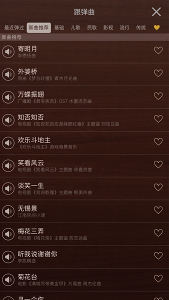 iguzheng爱古筝安卓免费