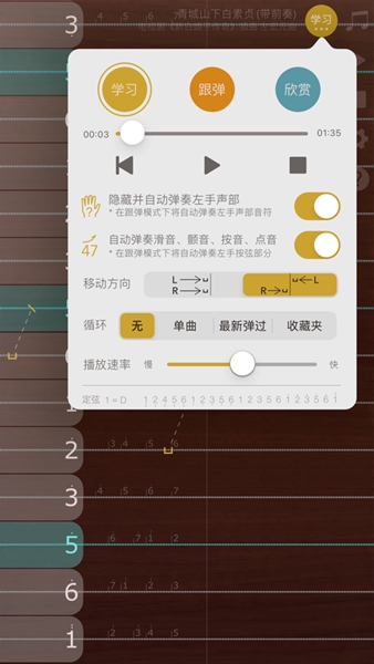 iguzheng爱古筝安卓免费