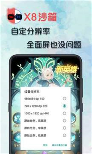 x8沙箱安卓13修复版