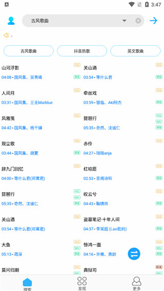 歌词适配最新版