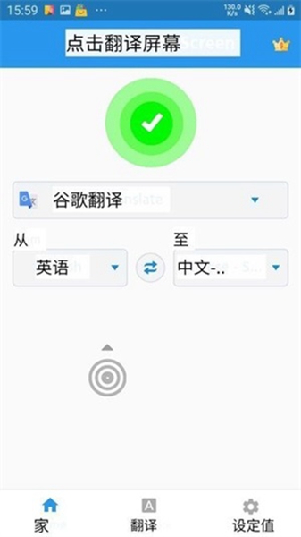 translator app