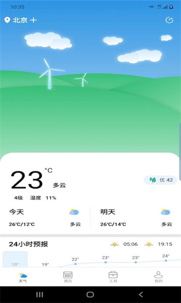 辉林天气