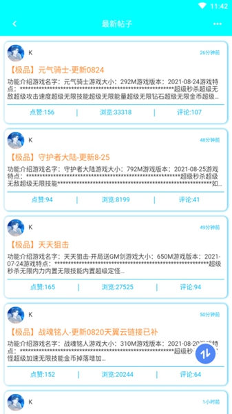 黑侠apk