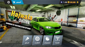 Hajwala Online