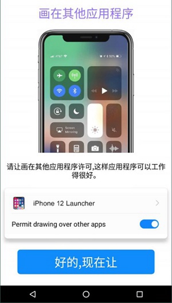 iphone12模拟器OPPO版