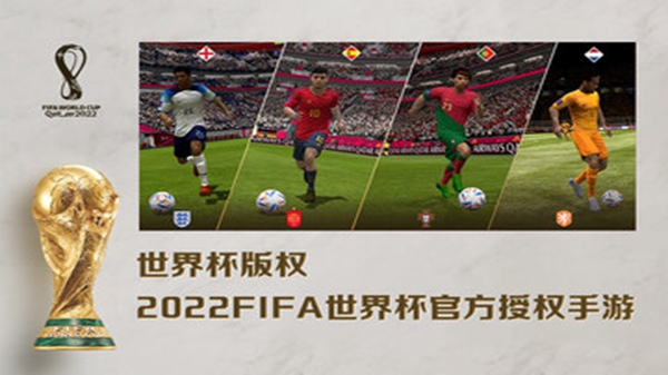 FIFA足球世界体验服2023