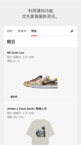 SNKRS 中国