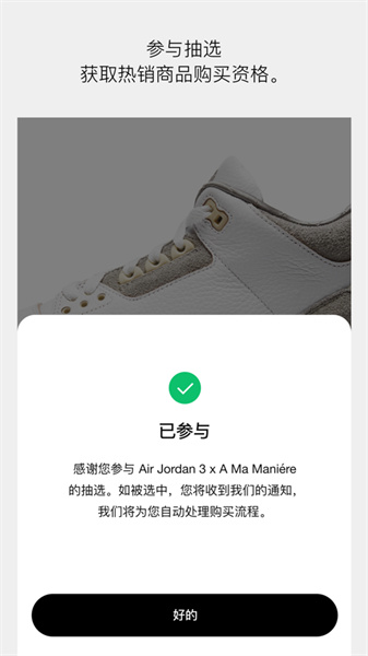 SNKRS 中国