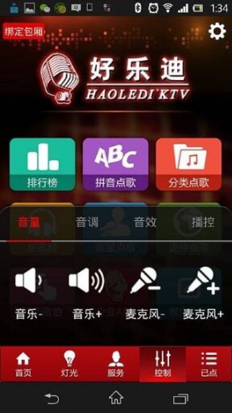 好乐迪KTV