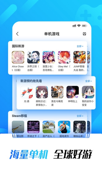 光环助手5.5.7