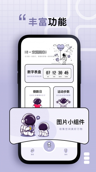 静静表盘免费版