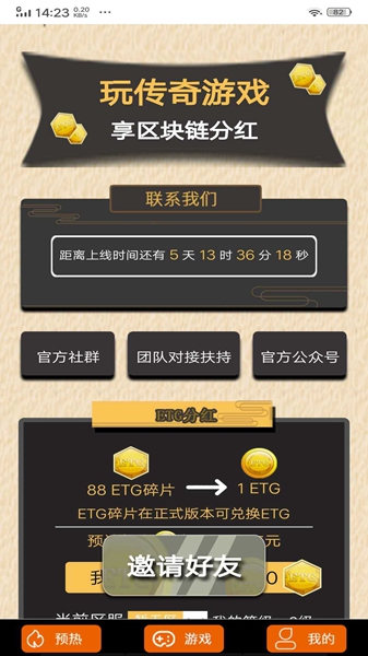 玖玖游戏社区1.2.1版本