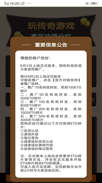 玖玖游戏社区1.2.1版本