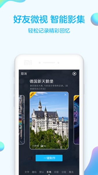 QQ7.3.5新年版