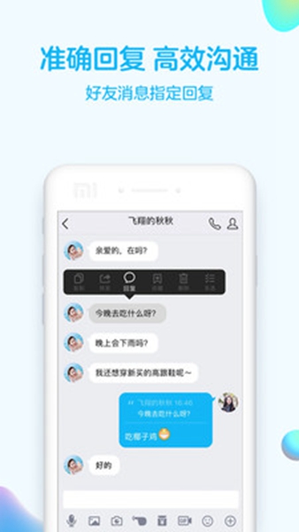 QQ7.3.5新年版