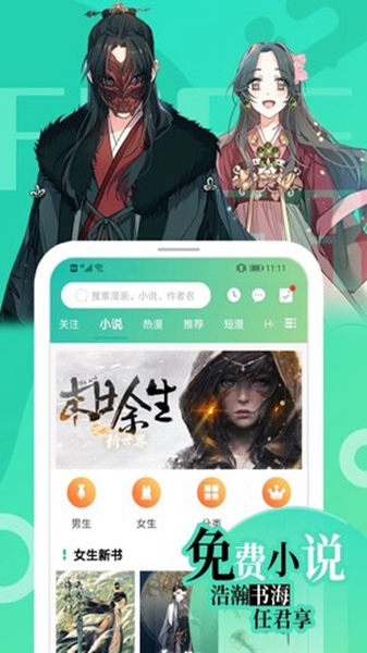 画涯app未删减版