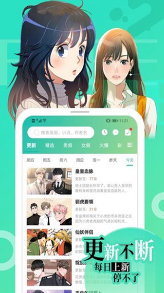 画涯app未删减版