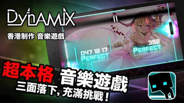 Dynamix最新版本2023